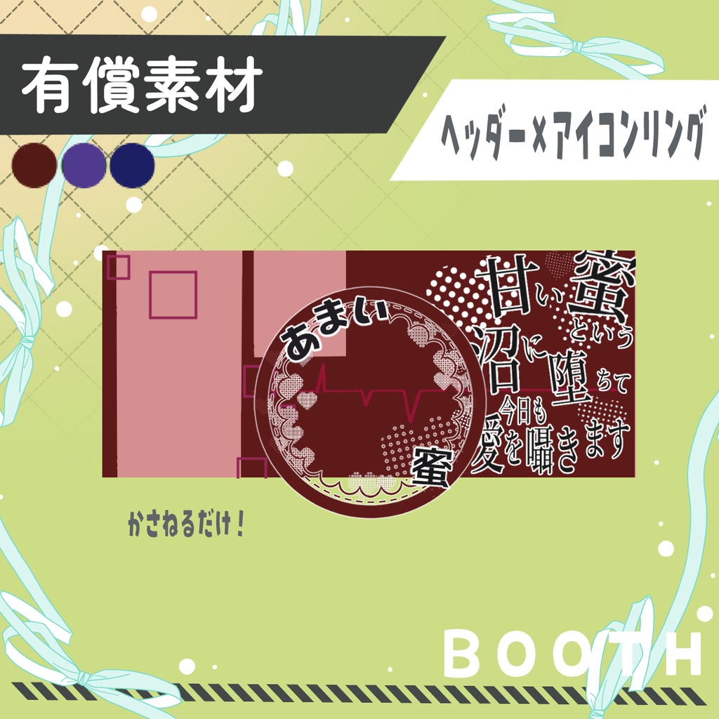 甘い蜜
