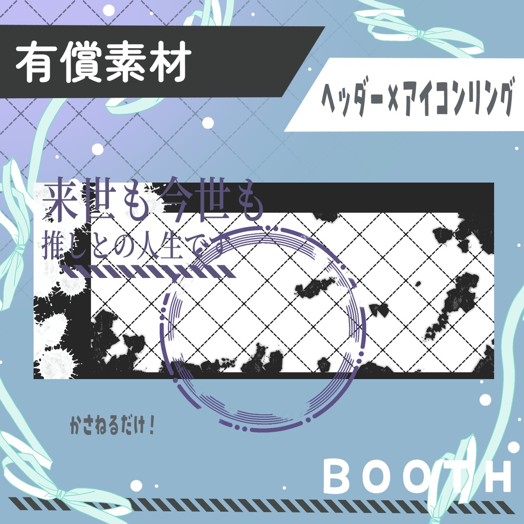 来世も今世も