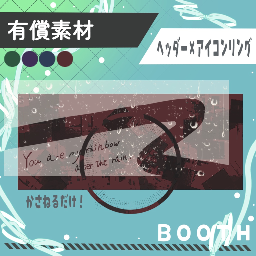 曇りガラス