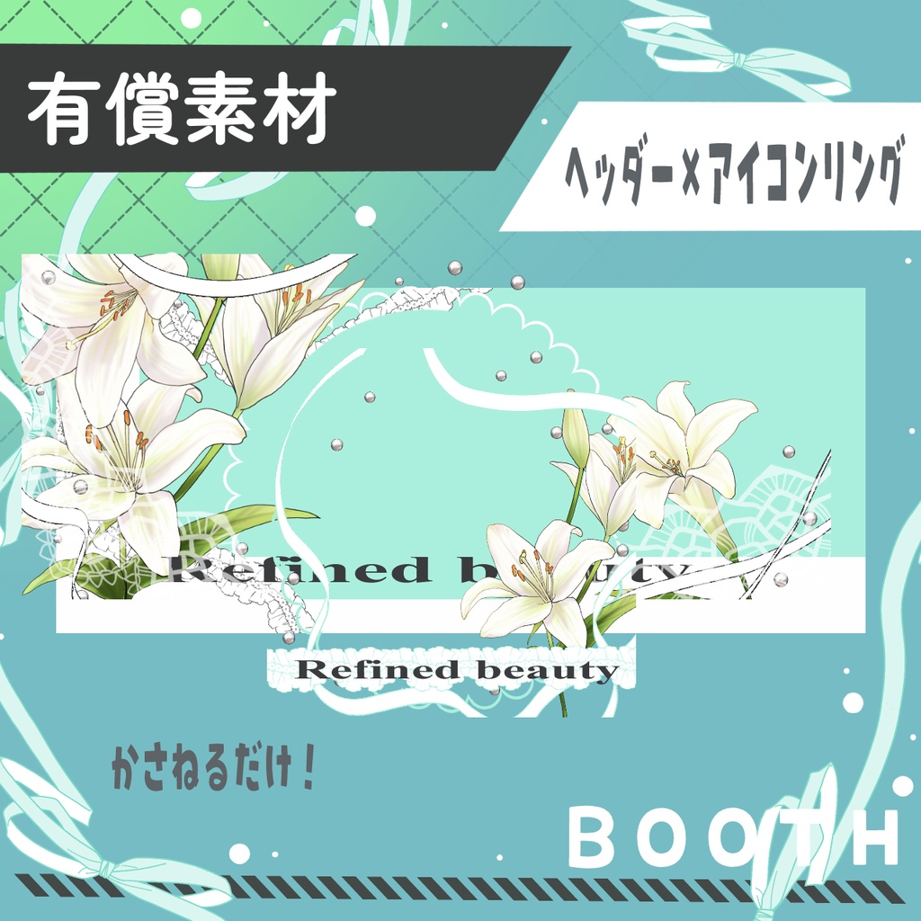 百合の花