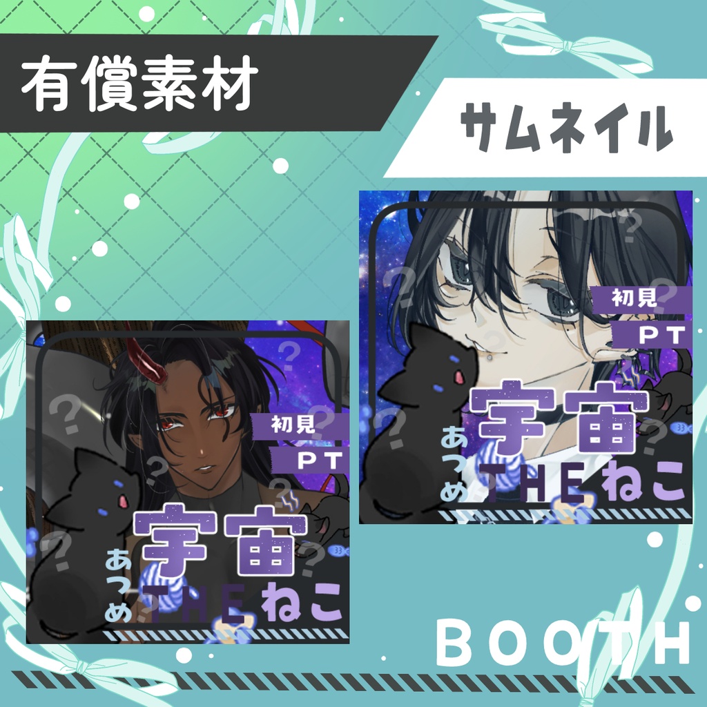 ＴＨＥ宇宙猫