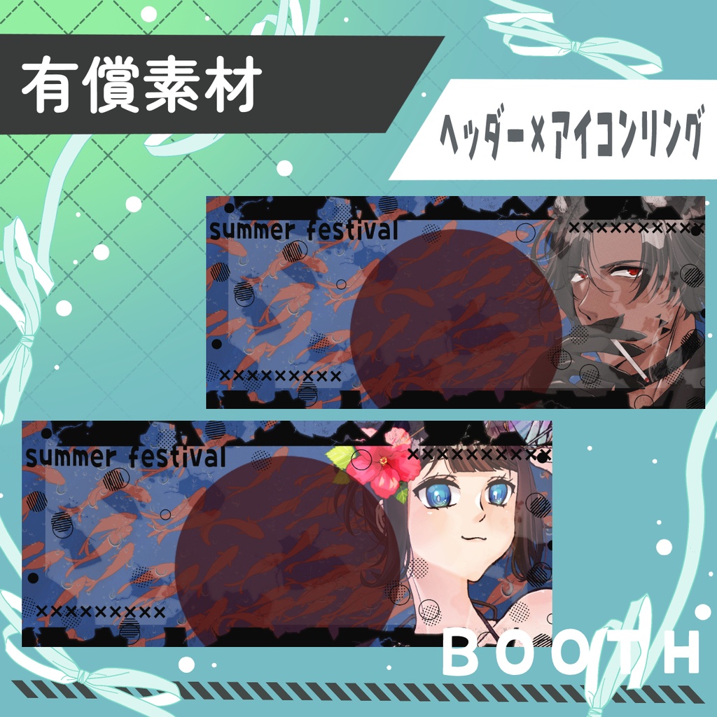 金魚ヘッダー1