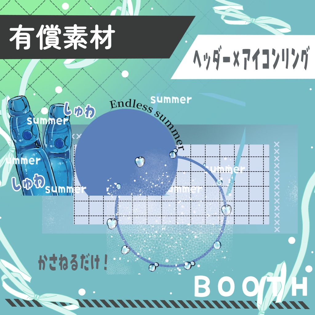 ラムネ