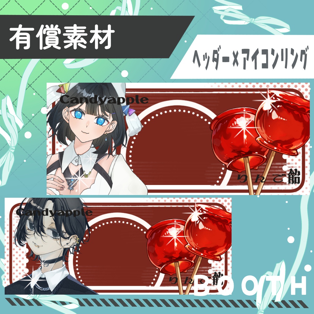 りんご飴