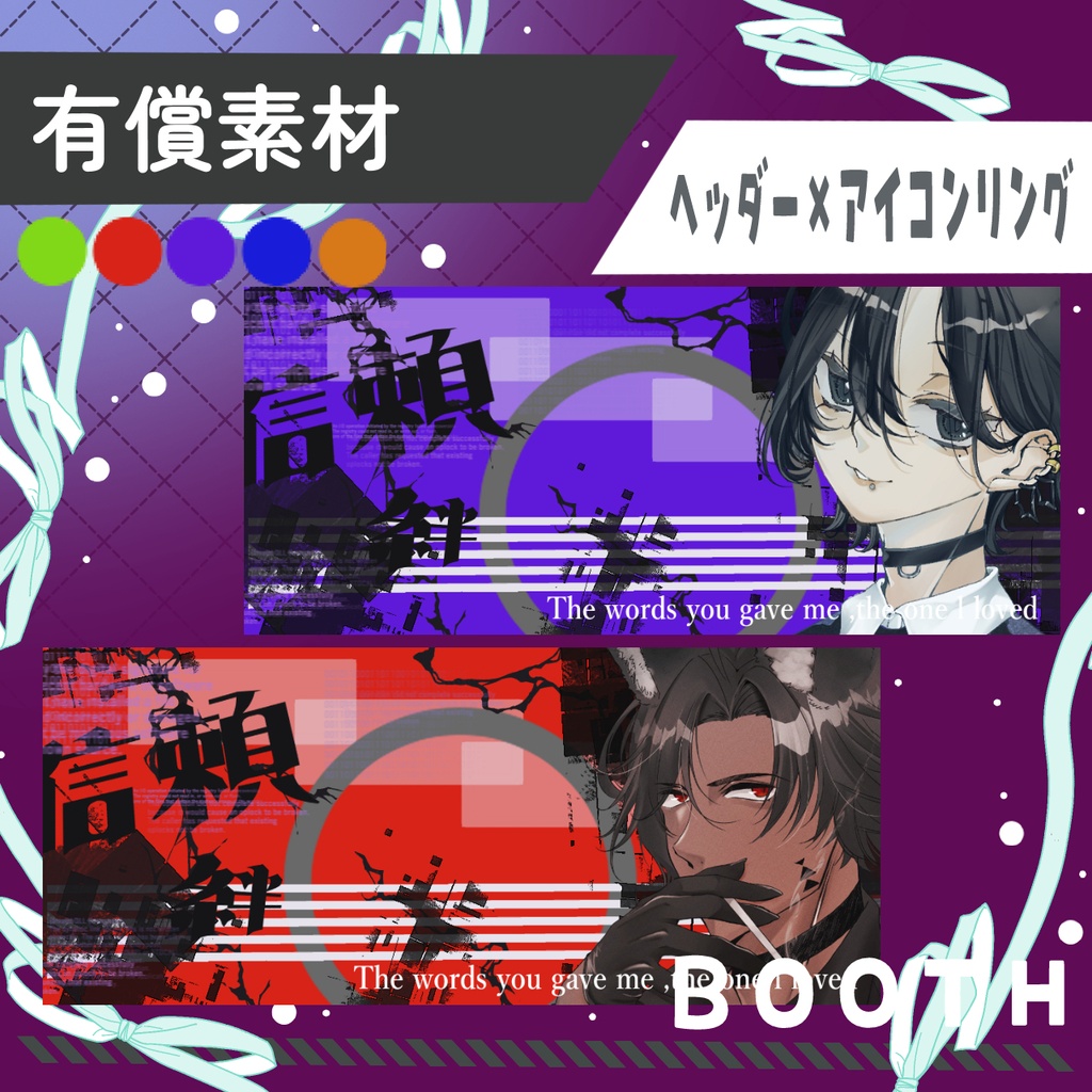 かっこいいヘッダーリング1