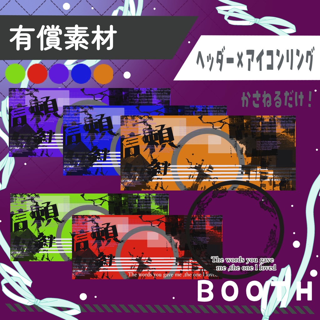 かっこいいヘッダーリング1