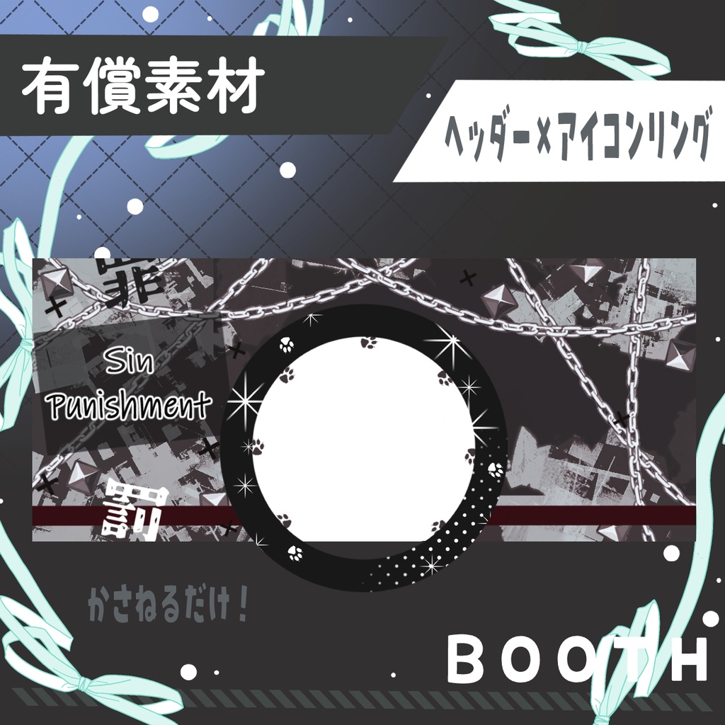 罪と罰