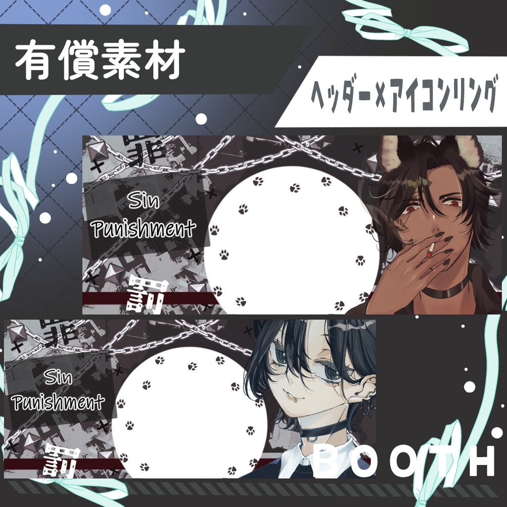 罪と罰
