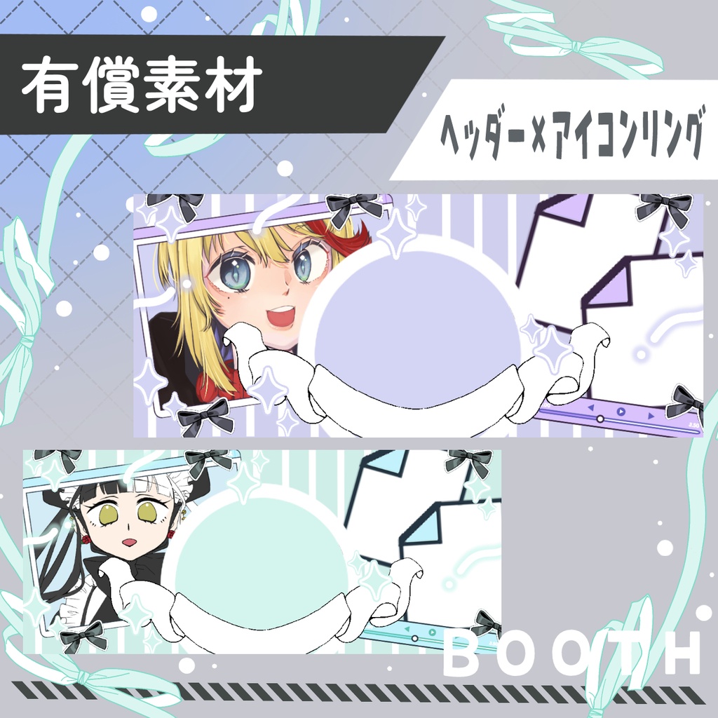 可愛いヘッダーリング1