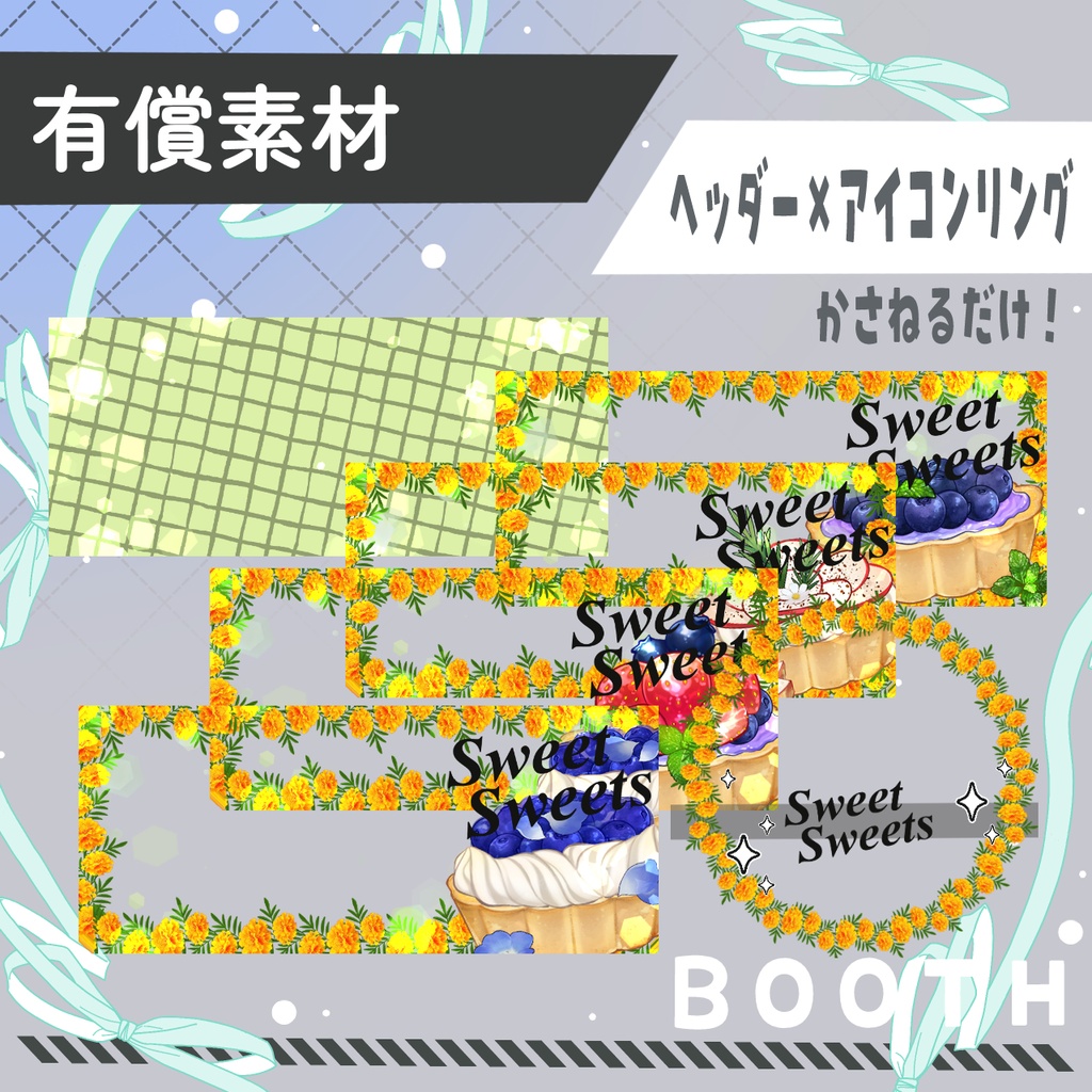 可愛いヘッダーリング4