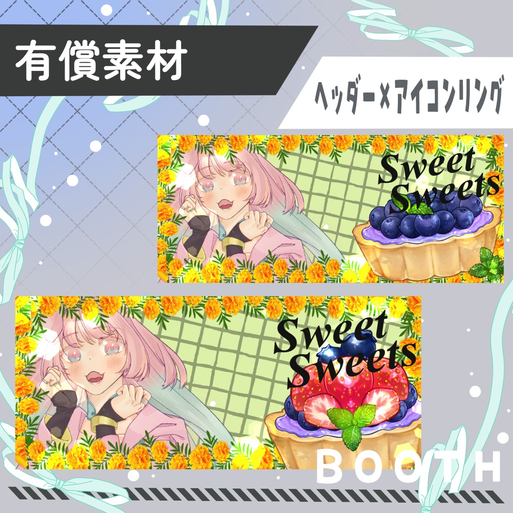可愛いヘッダーリング4