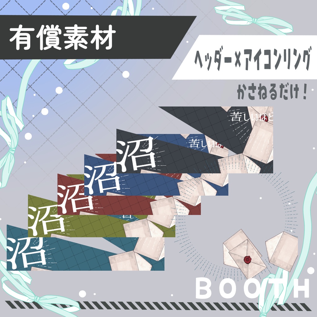 苦しいほど沼