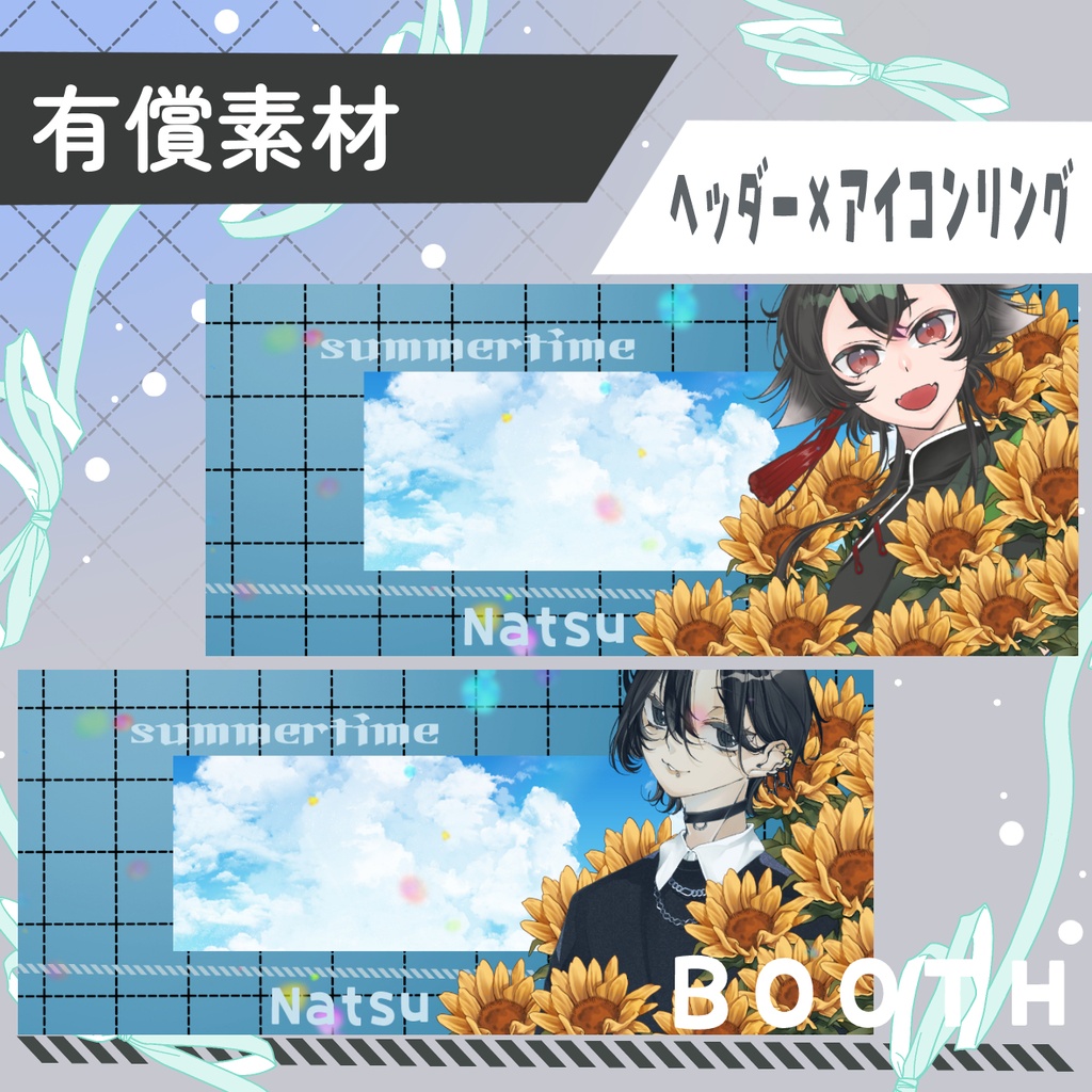 ひまわり