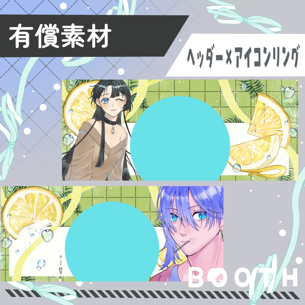 レモネード