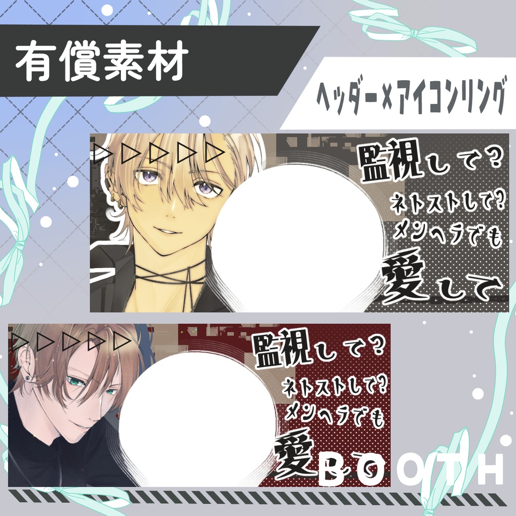 監視して？