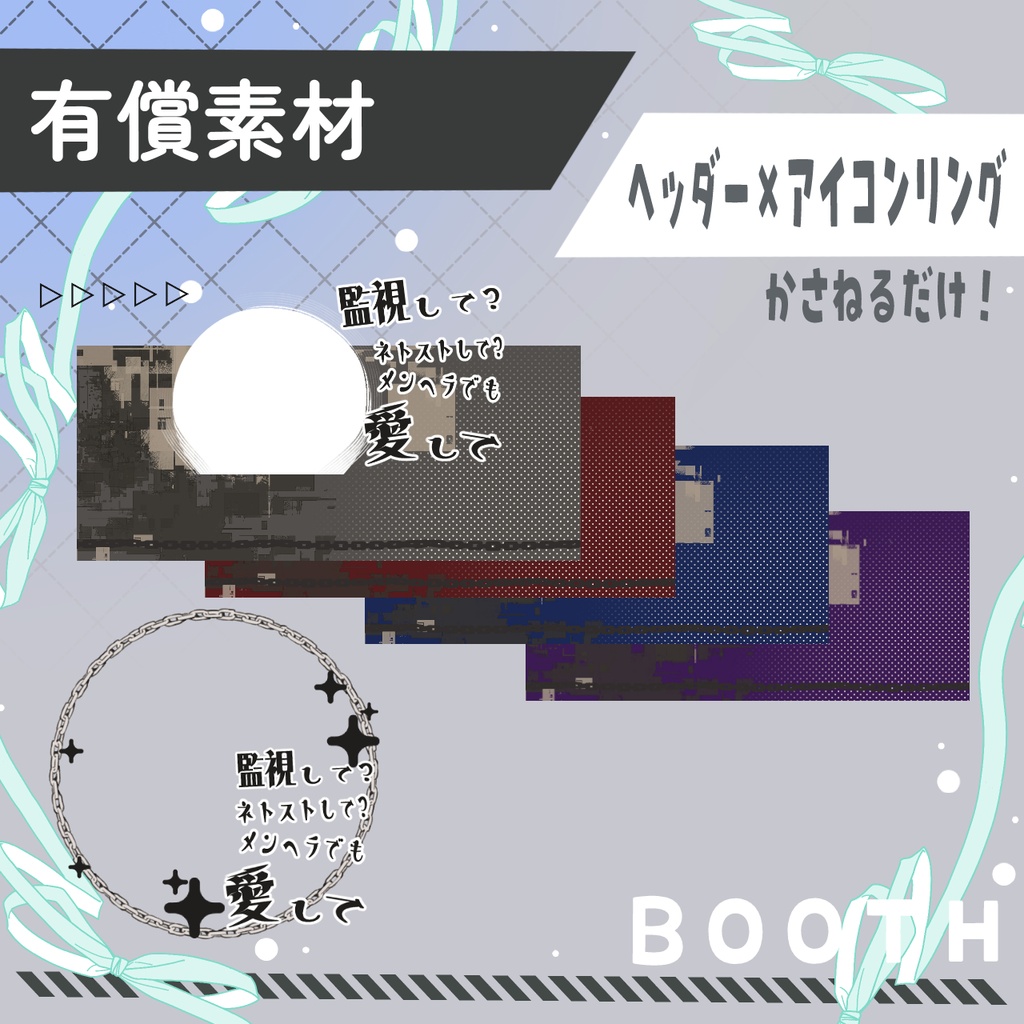監視して?