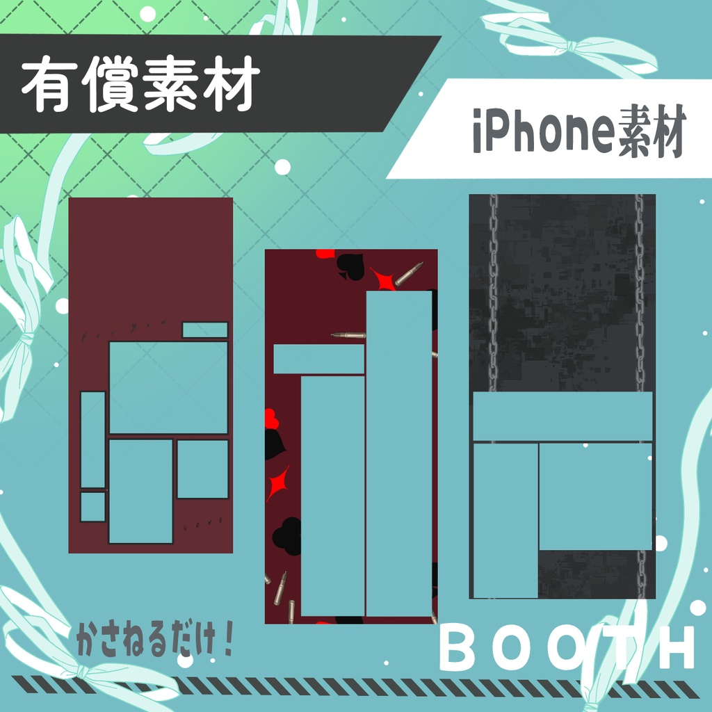 iPhone素材001