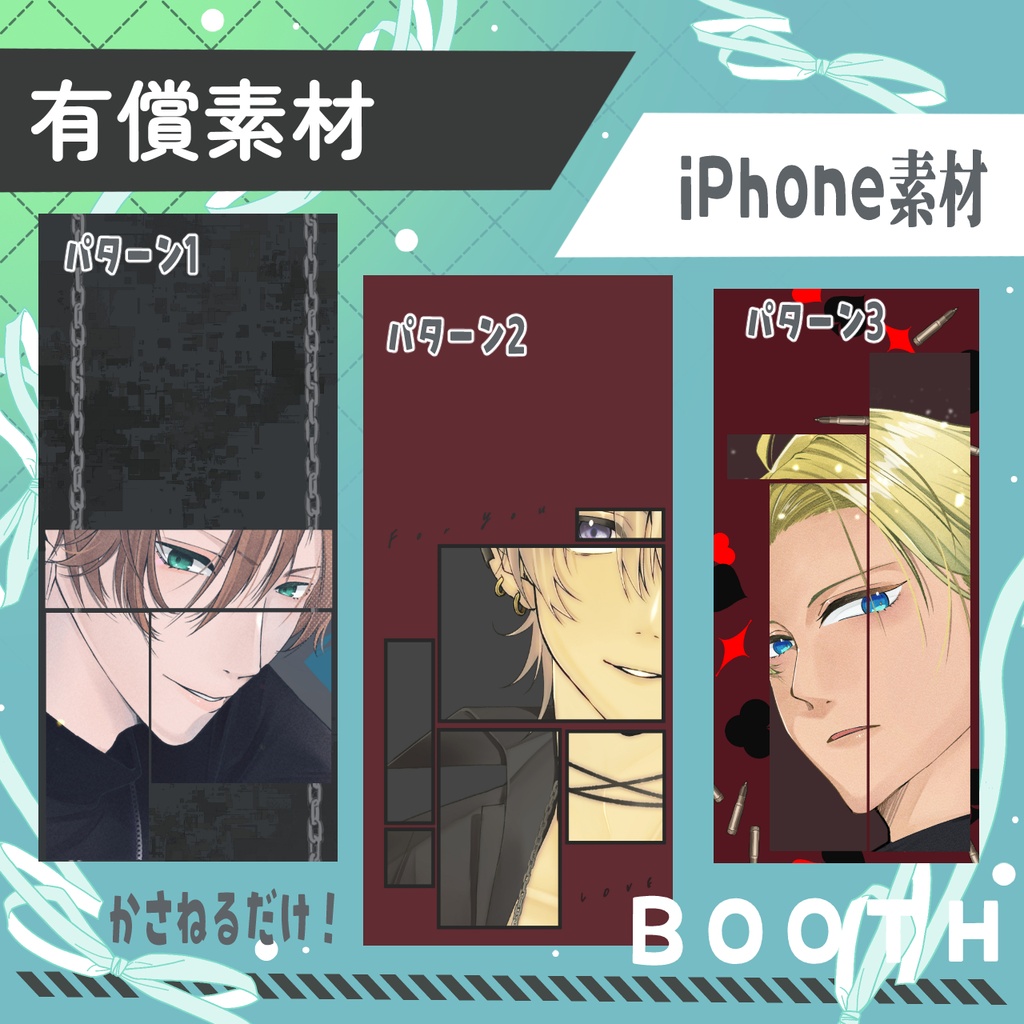 iPhone素材001