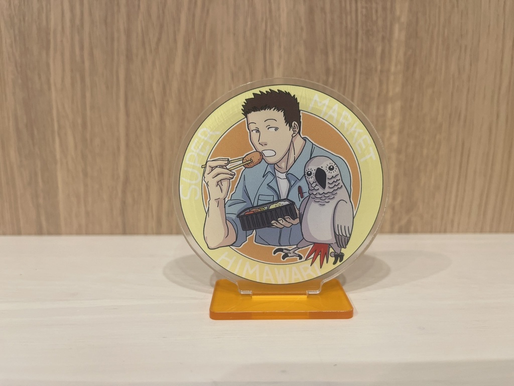 田嶋アクリルスタンド