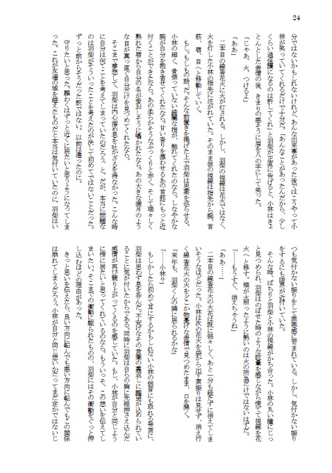 さよならマーメイド