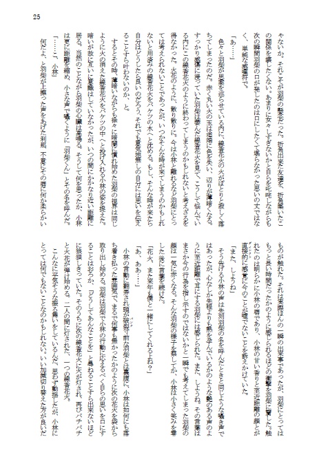 さよならマーメイド