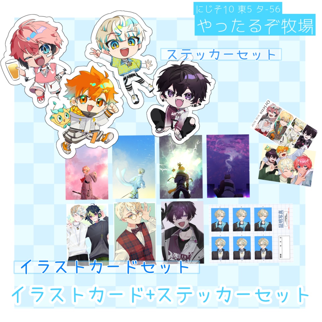 ［にじそ10］イラストカード&ステッカーセット［非公式］