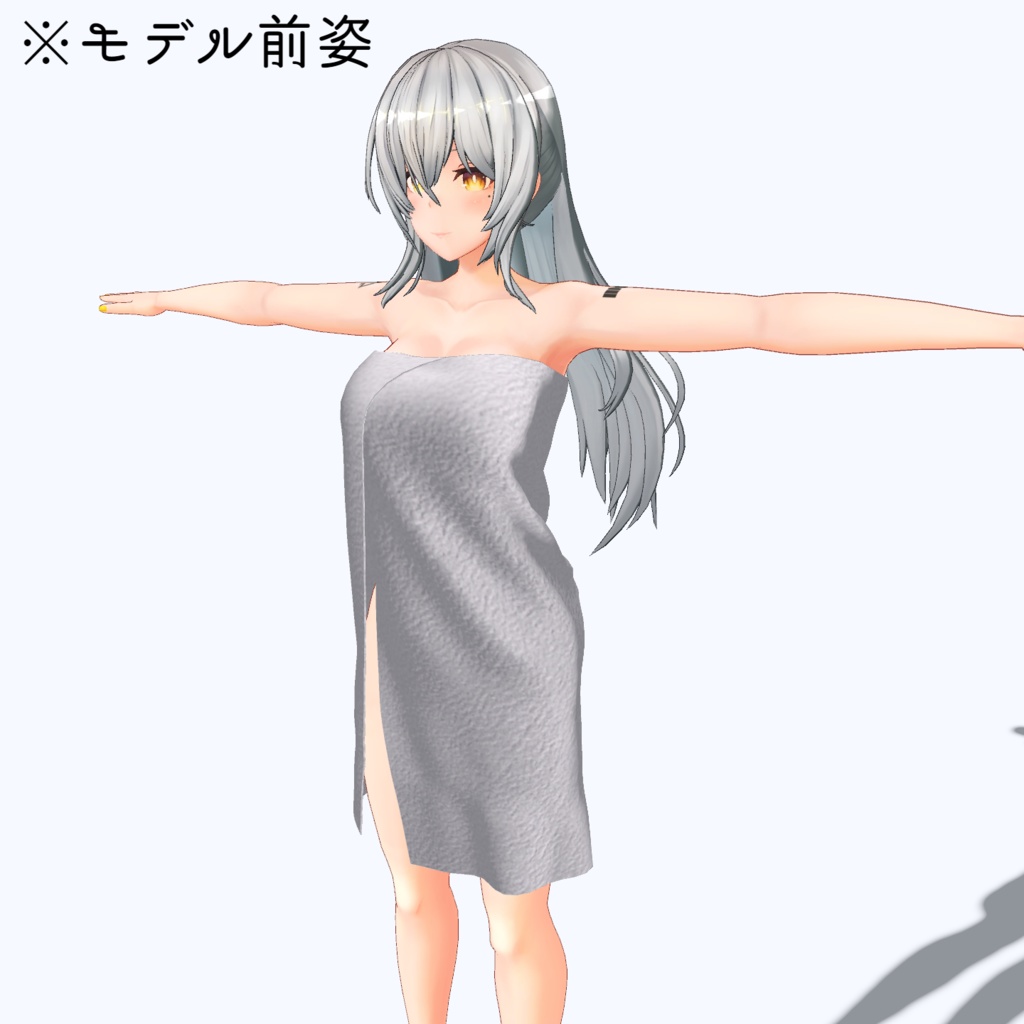 【VRChat向け】バスタオル【フェイリアさん用衣装】【3Dモデル】