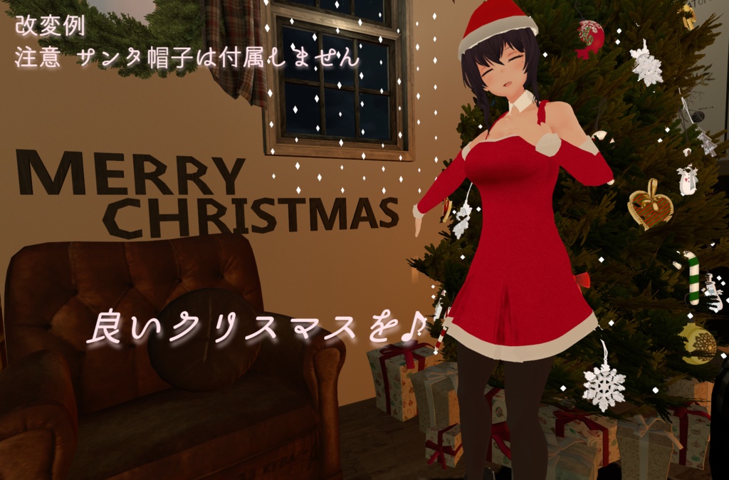 【フェイリアさん用衣装】『サンタ服』