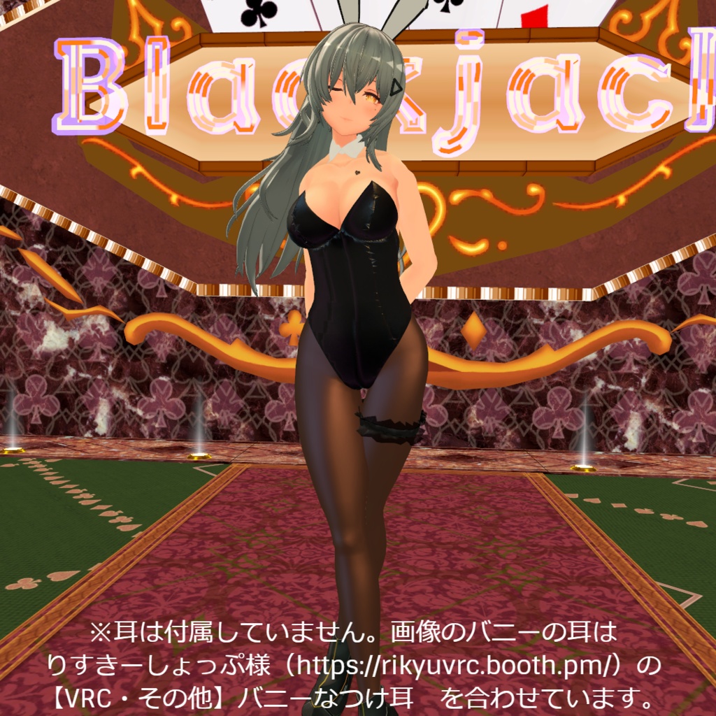 【フェイリアさん用衣装】バニーガール