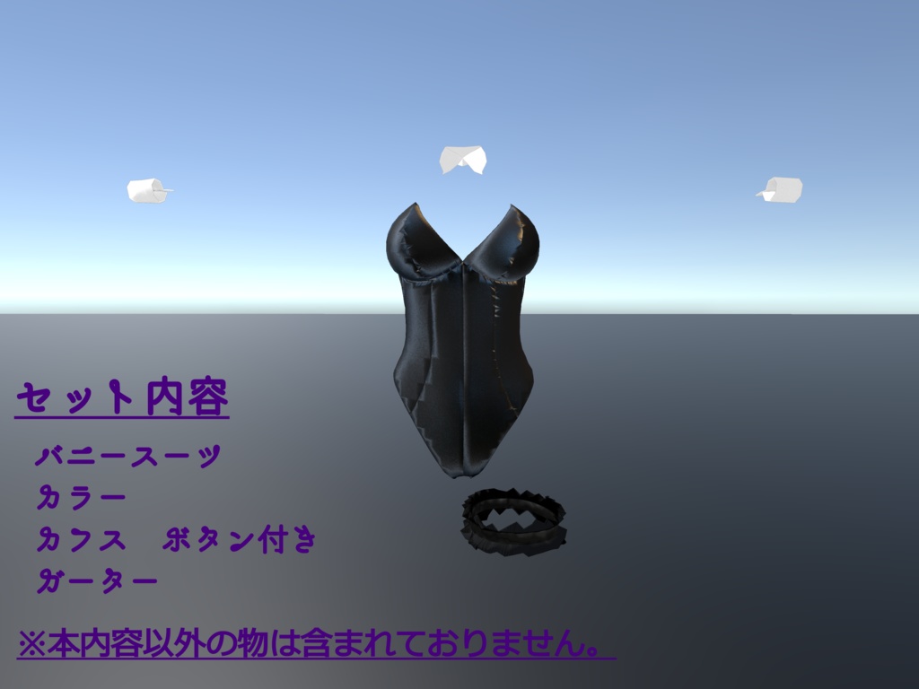 【フェイリアさん用衣装】バニーガール