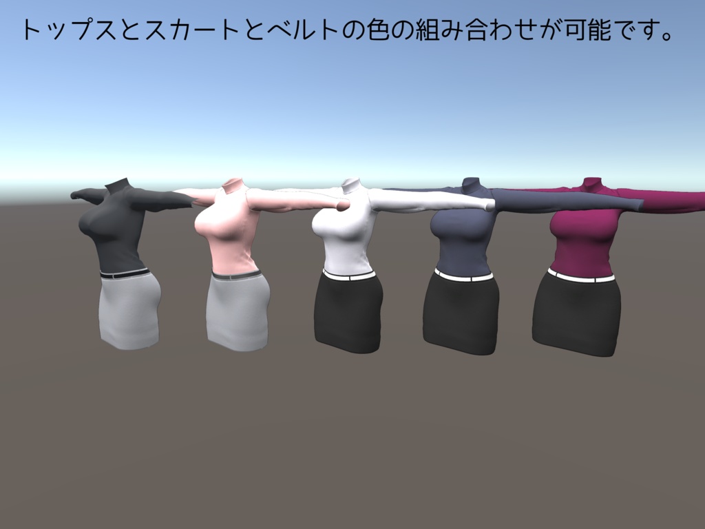 【フェイリアさん用衣装】ニット&タイトスカート