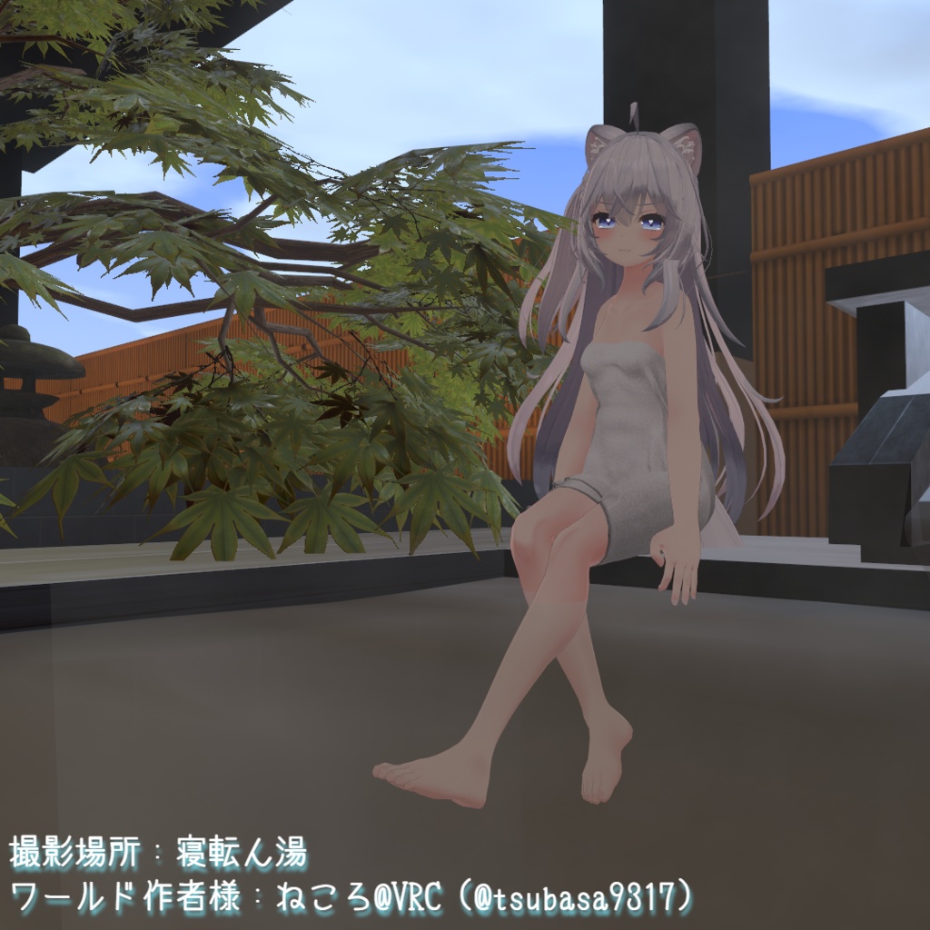 【狐雪ちゃん用衣装】湯上りバスタオル