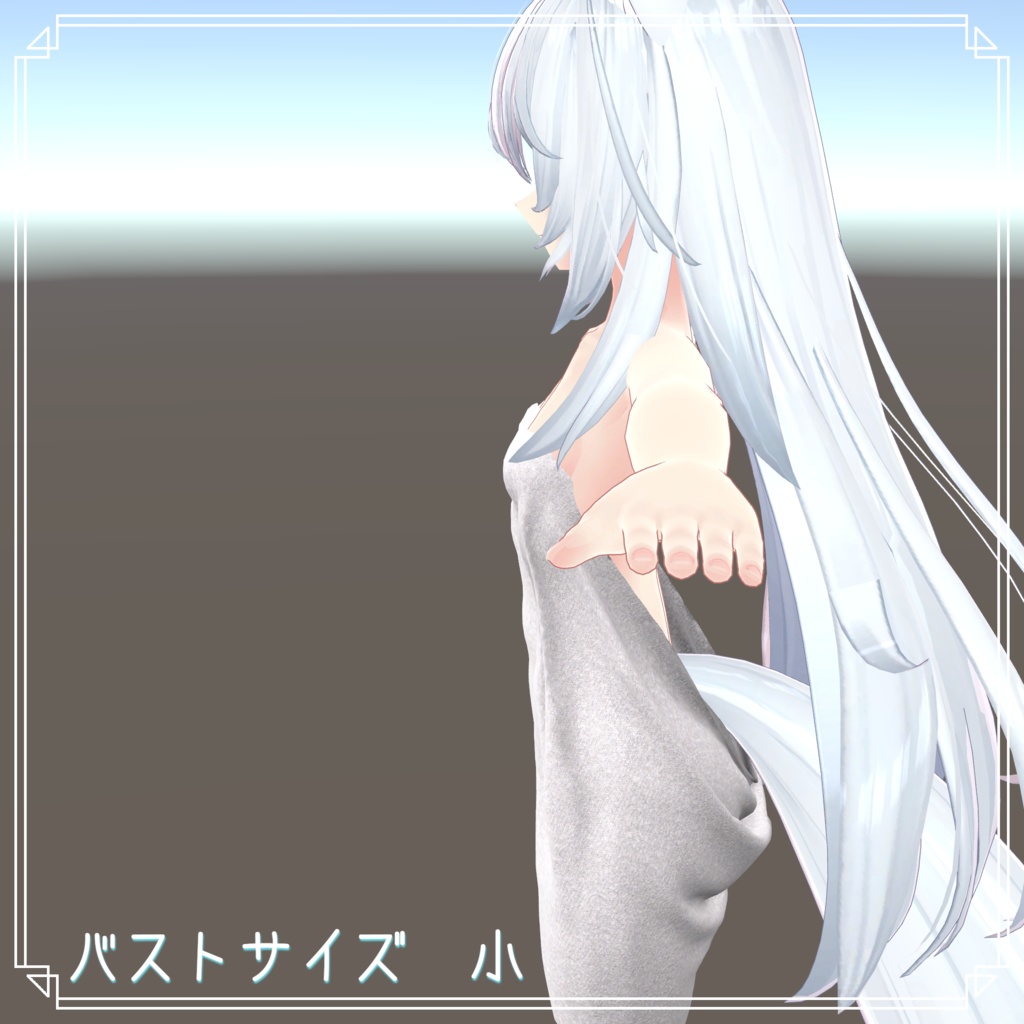 【狐雪ちゃん用衣装】湯上りバスタオル