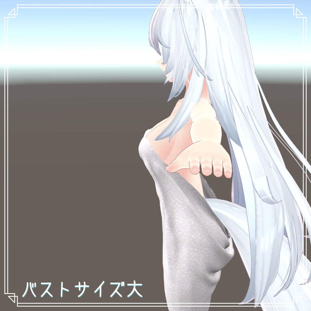 【狐雪ちゃん用衣装】湯上りバスタオル