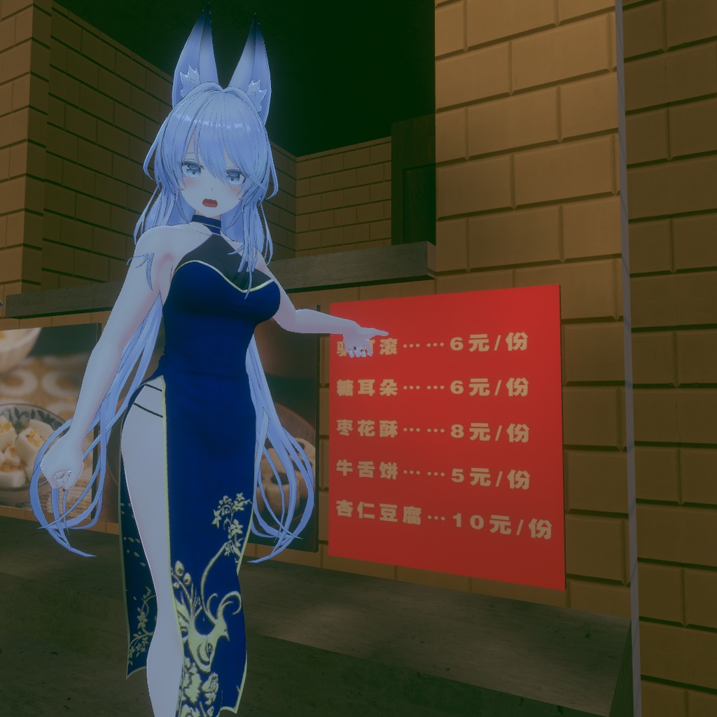 【狐薄ちゃん用衣装】チャイナドレス