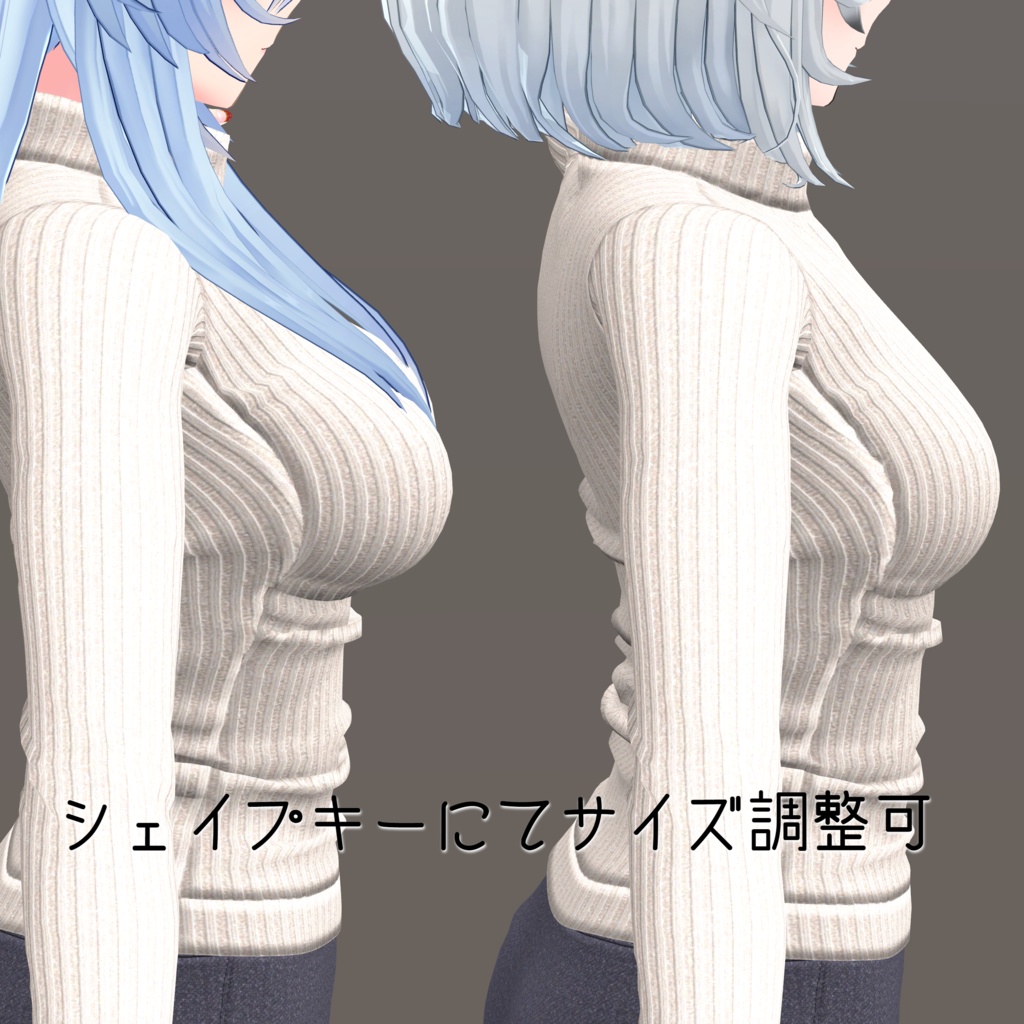 【狐薄・ヨール 用衣装】ニットタイトスカート