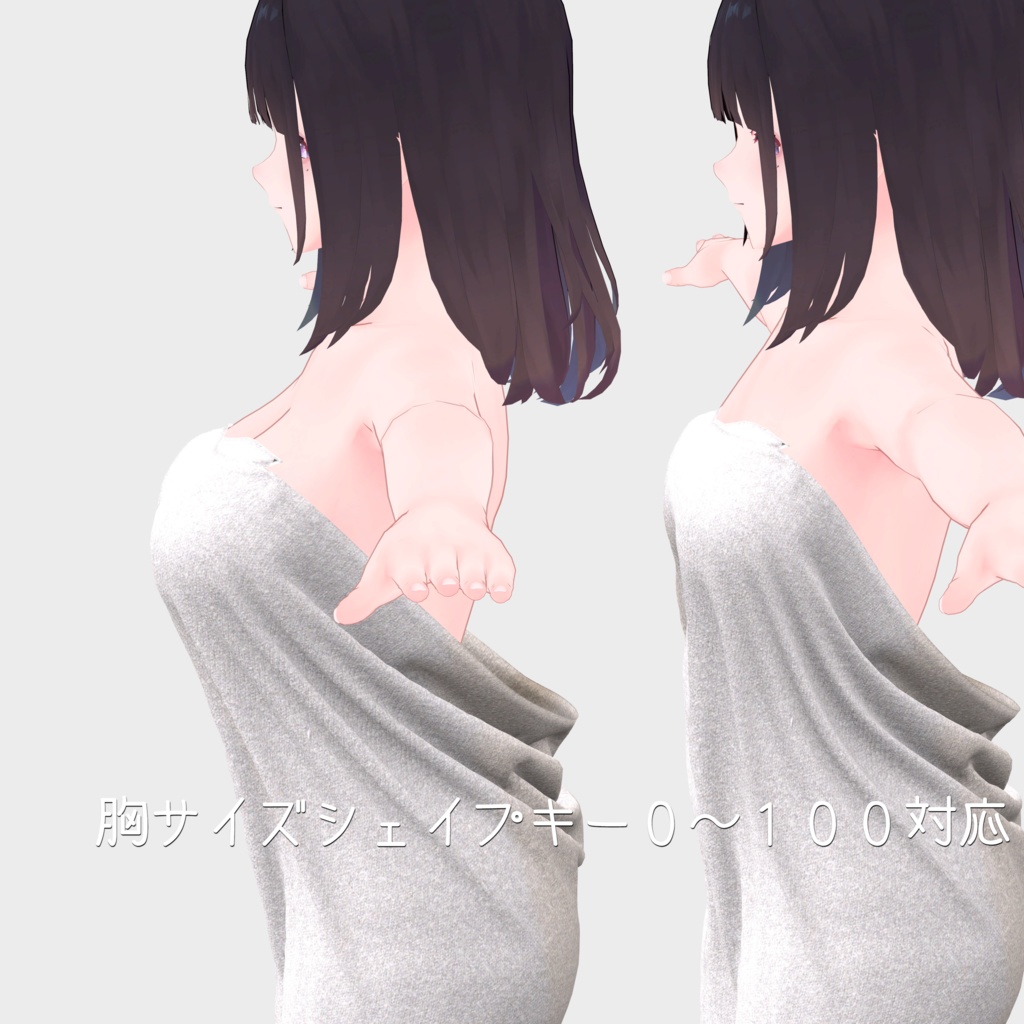 【くろなつ用衣装】湯上りバスタオル