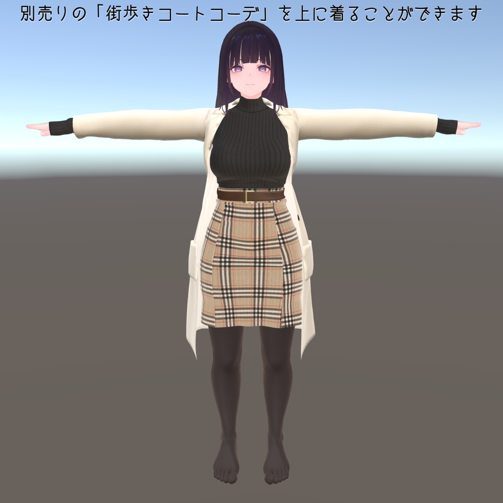 【くろなつ用衣装】冬用ニットタイトスカート