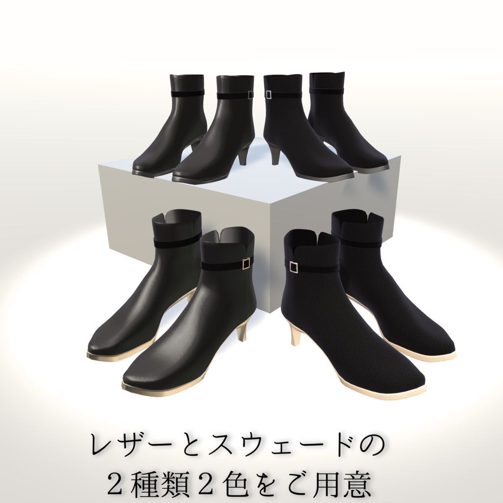 ショートブーツ【桔梗想定 レザー/スウェード】