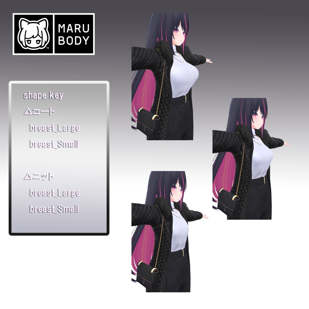 【まるぼでぃ用衣装】『 Fluffy -quilted coat winter- 』 SELECT SHOP-Cornet- #フラフィー #セレコル