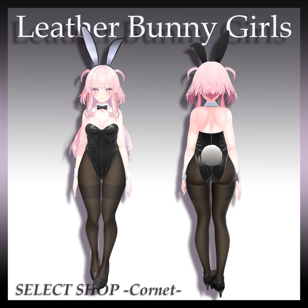 【セレスティア 用】レザーバニーガール 2023