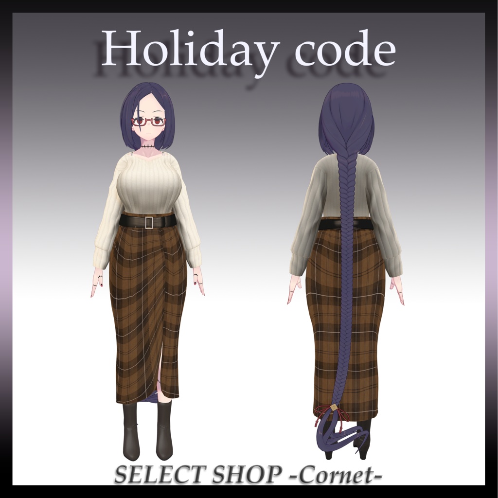 【椎木さん用】Holiday code