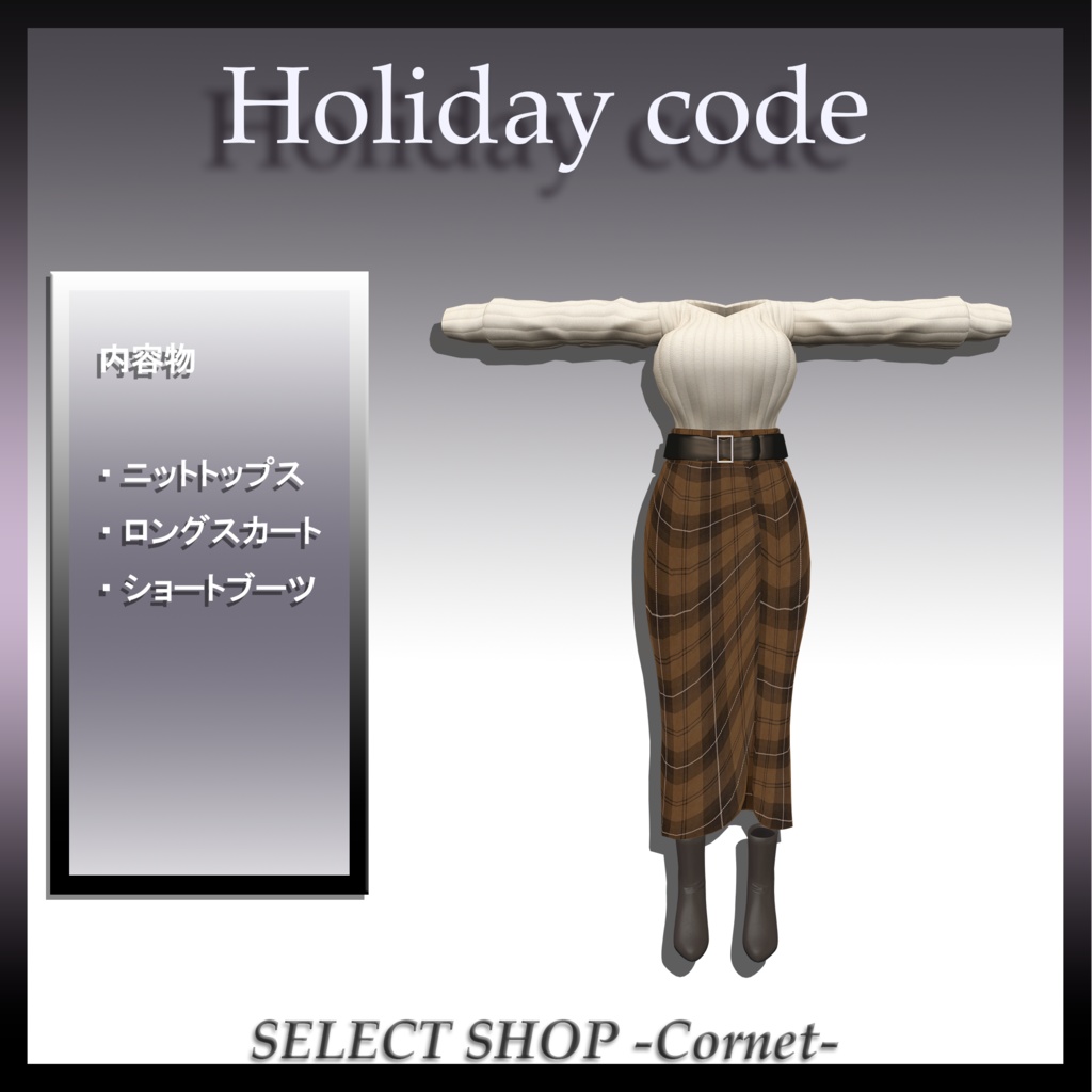 【椎木さん用】Holiday code