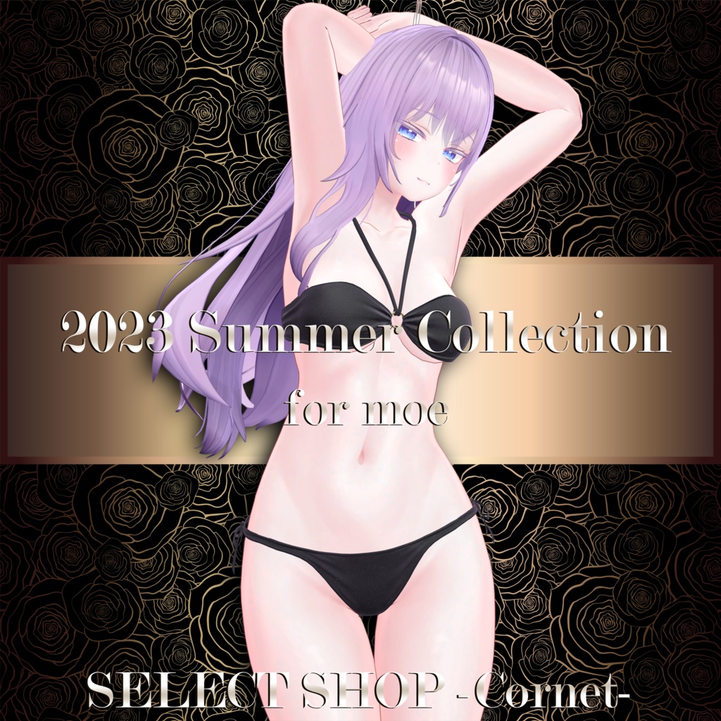 【萌-Moe-用衣装】2023 Summer Collection