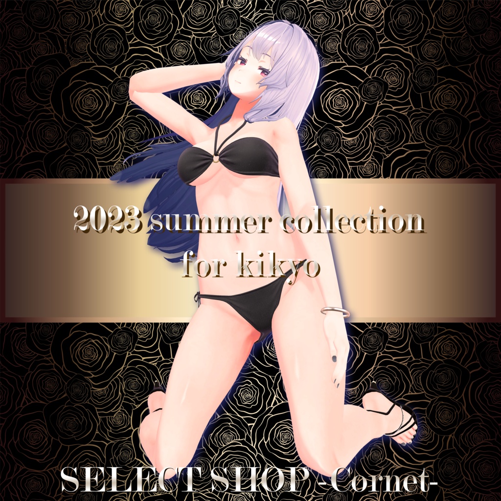【桔梗-KIkyo-用衣装】2023 Summer Collection