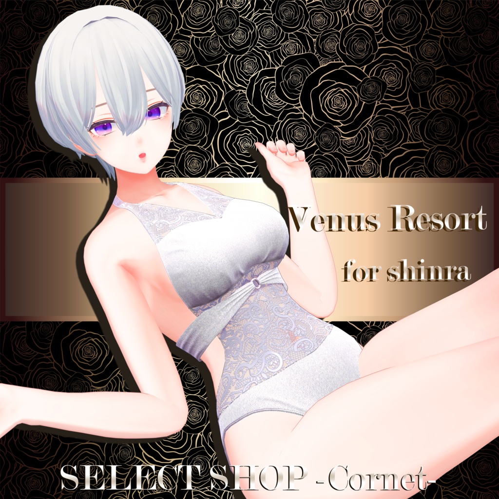 【森羅-Shinra-用衣装】Venus Resort