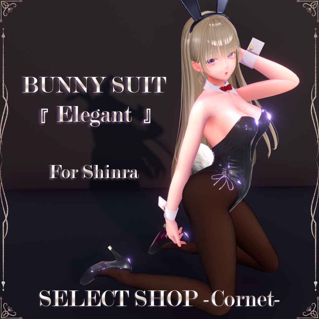 『 Elegant 』BunnySuit SELECT SHOP-Cornet- #エレガント #セレコル