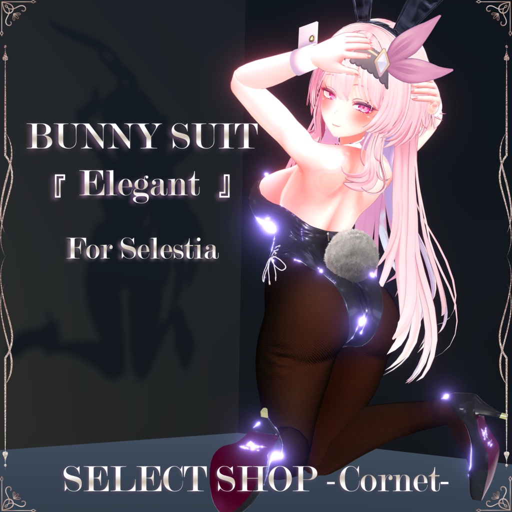 『 Elegant 』BunnySuit SELECT SHOP-Cornet- #エレガント #セレコル
