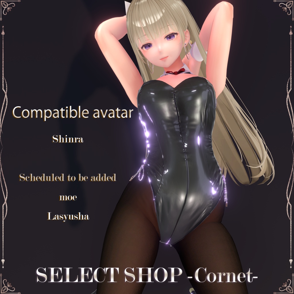 『 Elegant 』BunnySuit SELECT SHOP-Cornet- #エレガント #セレコル