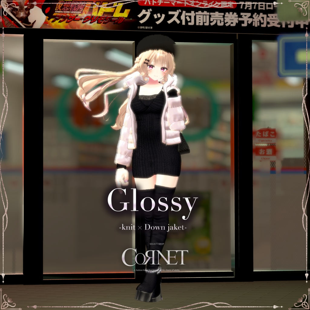 『 Glossy-knit×Down jaket- 』 SELECT SHOP-Cornet- #グロッシー #セレコル